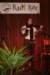 seasonsend09004_small.jpg